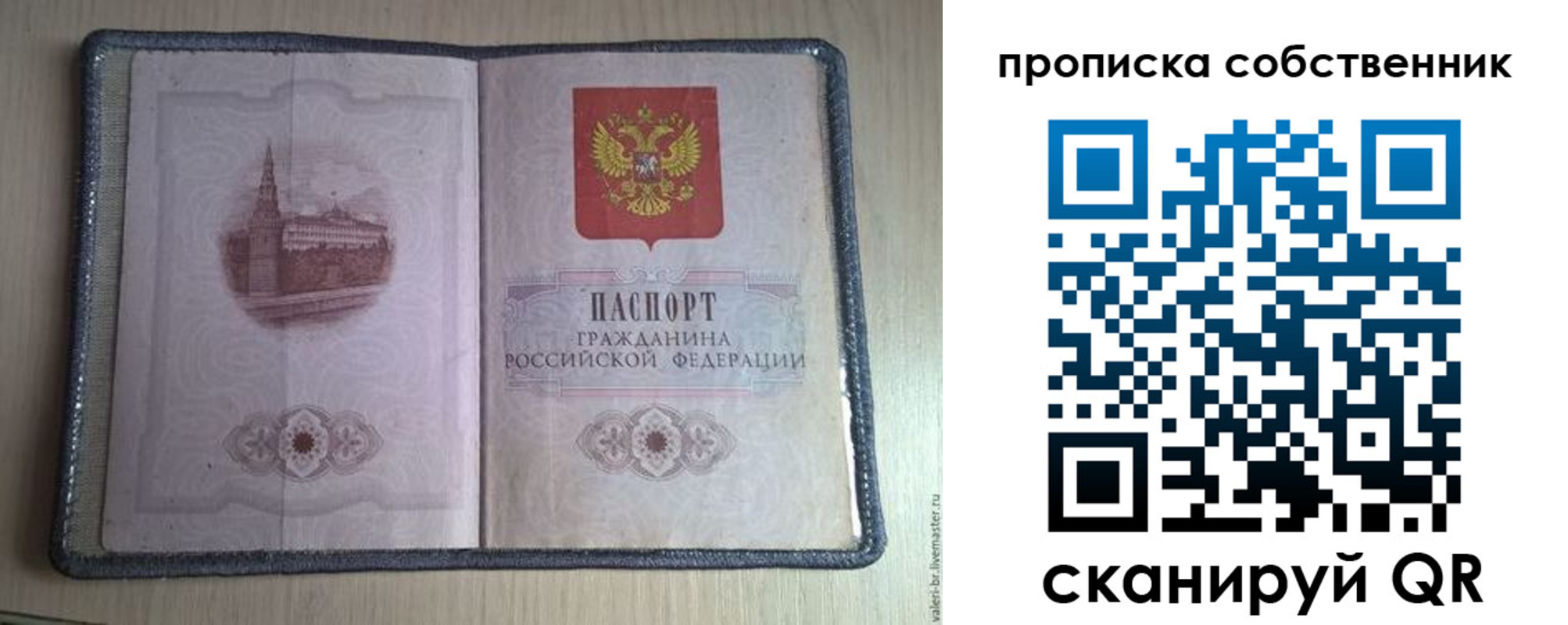 временная регистрация адрес в Реже
