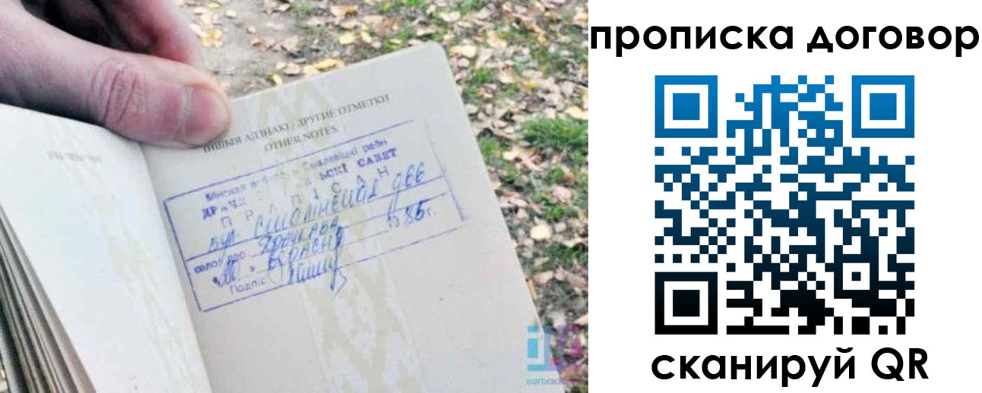 временная регистрация собственник в Реже