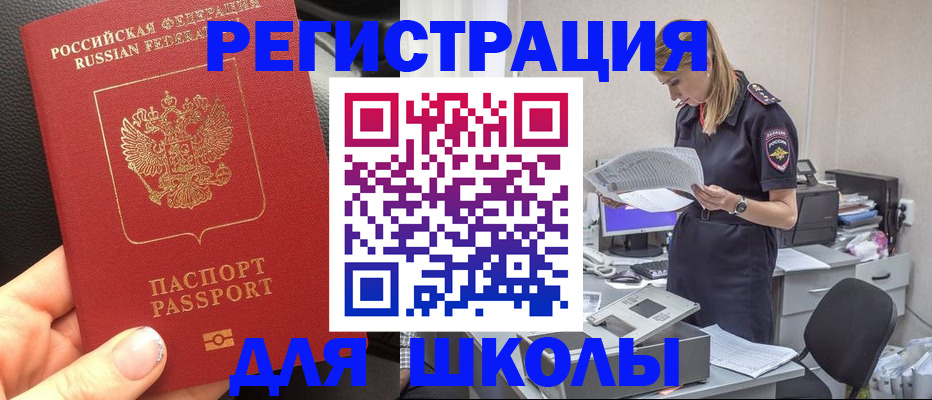 прописка в квартире в Реже