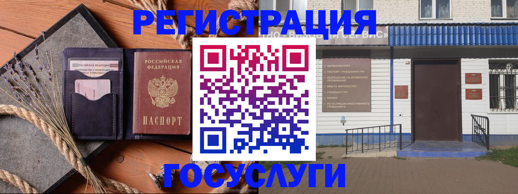 прописка для военкомата в Реже