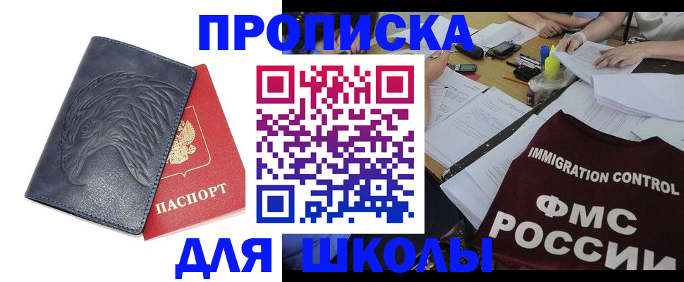 временная регистрация для всех в Реже
