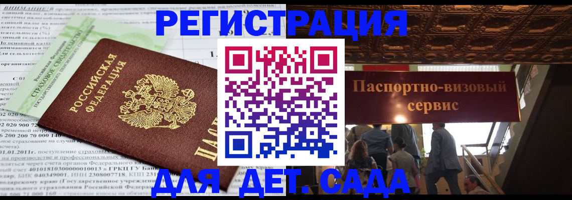 прописка гарантия в Реже