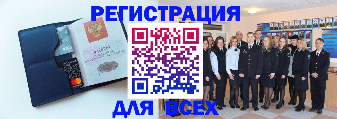 временная регистрация законно в Реже