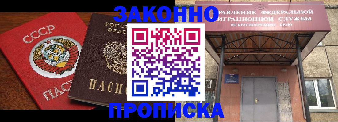 временная регистрация законно в Реже